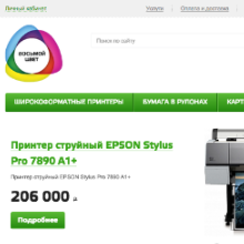 Восьмой цвет