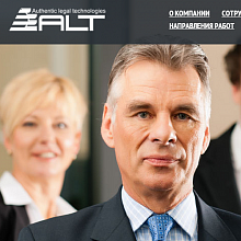 Юридическая компания АЛТ